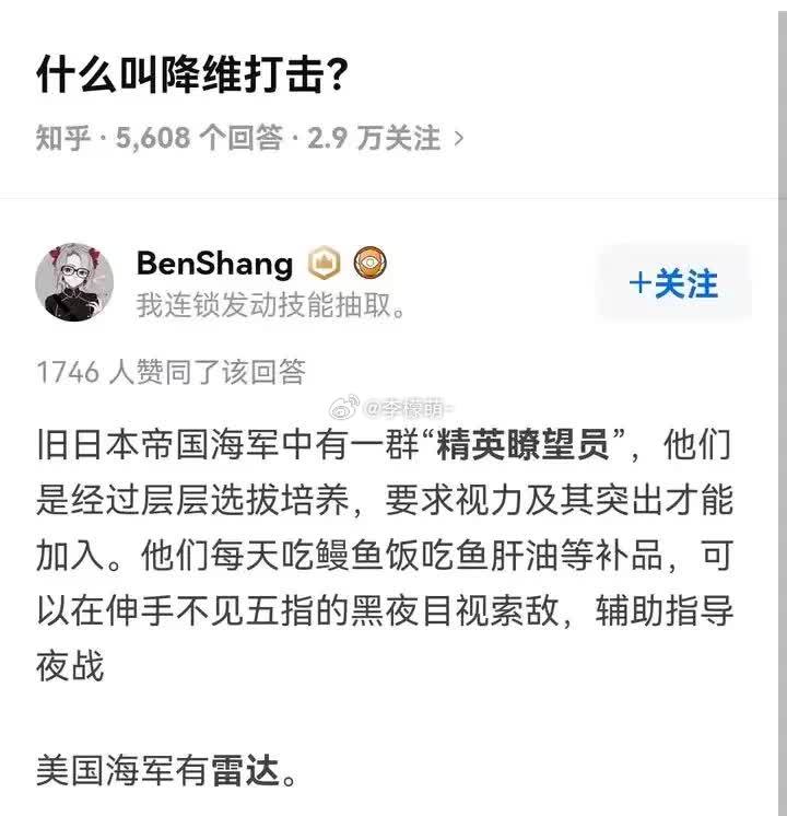 什么叫降维打击