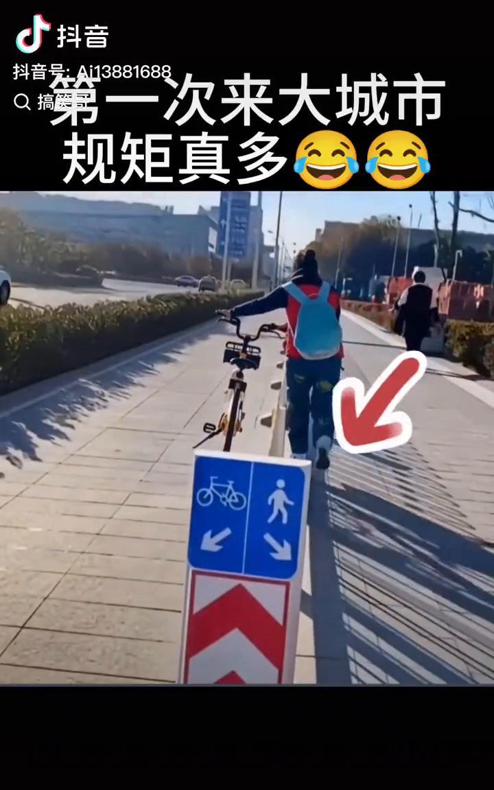 一次来大城市，规矩真多。搞笑哥。