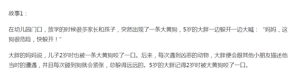 你有4岁前的记忆吗? 为什么我们都没有那些记忆, 一丁点都想不起来?