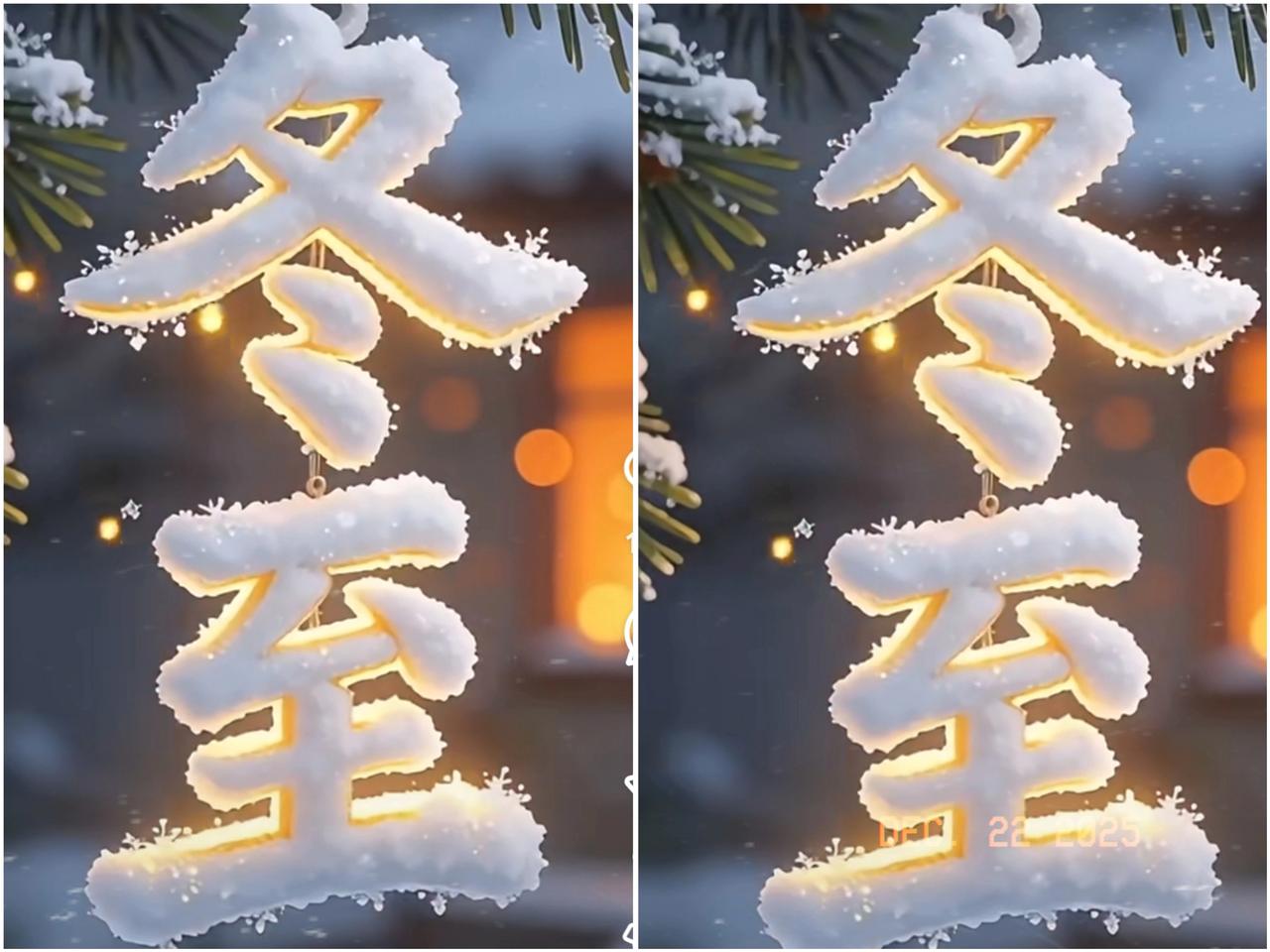 这绝对是最“玄学”的一个冬至了！刚翻黄历，吓坏了我！直接惊掉下巴！以往冬