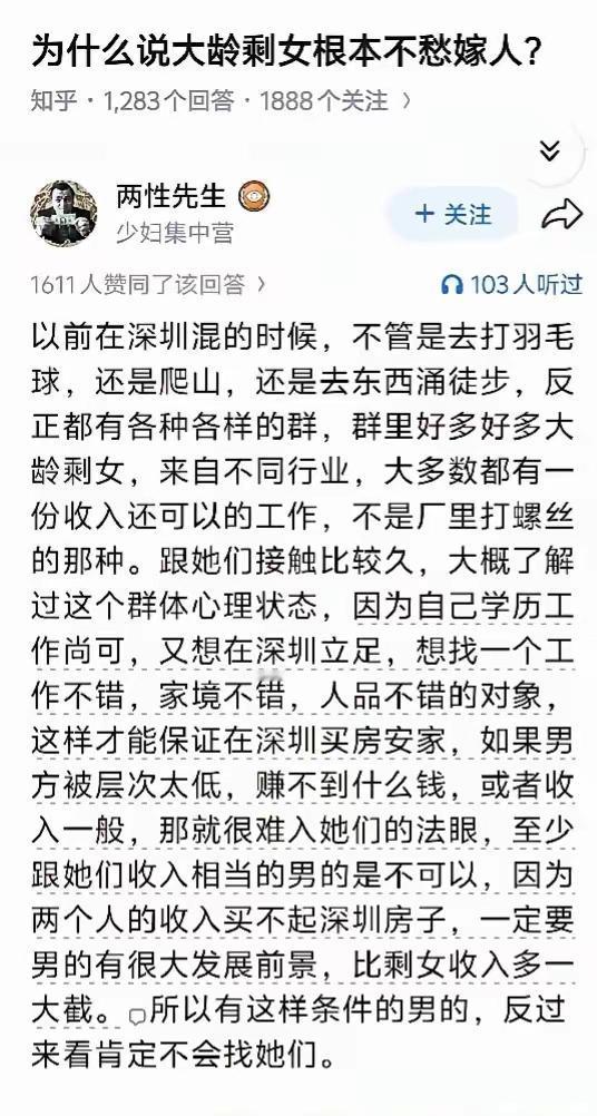 你有房有钱工资高，与男方何关，难不成你给男方用？相反年龄才是硬伤。