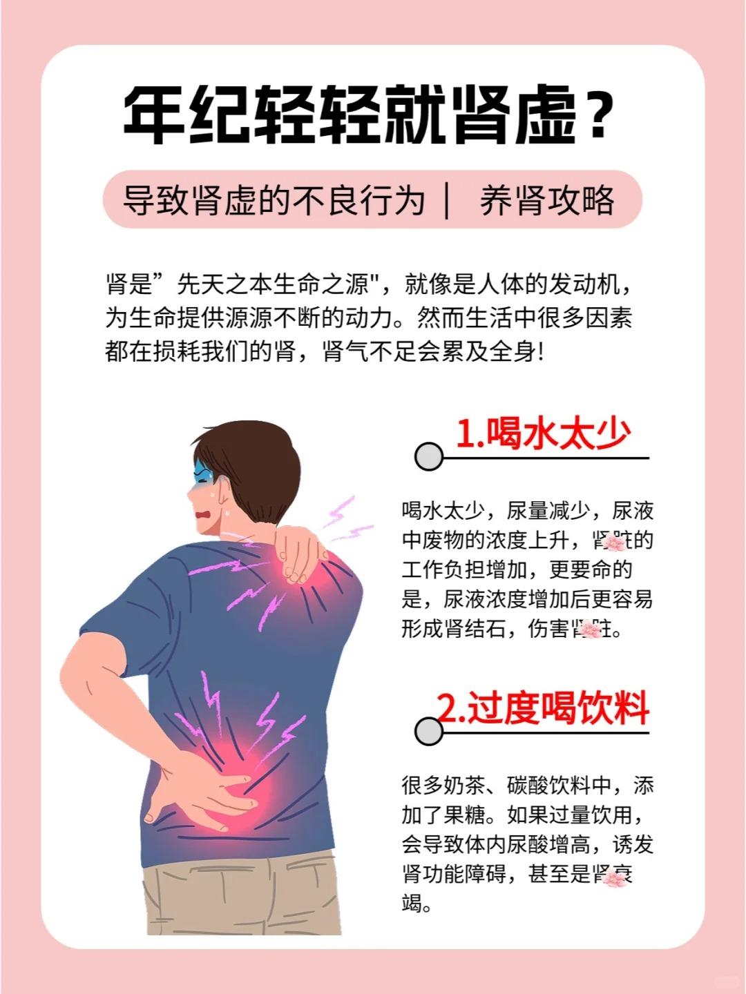 年纪轻轻的就肾虚？导致肾虚的原因有哪些？