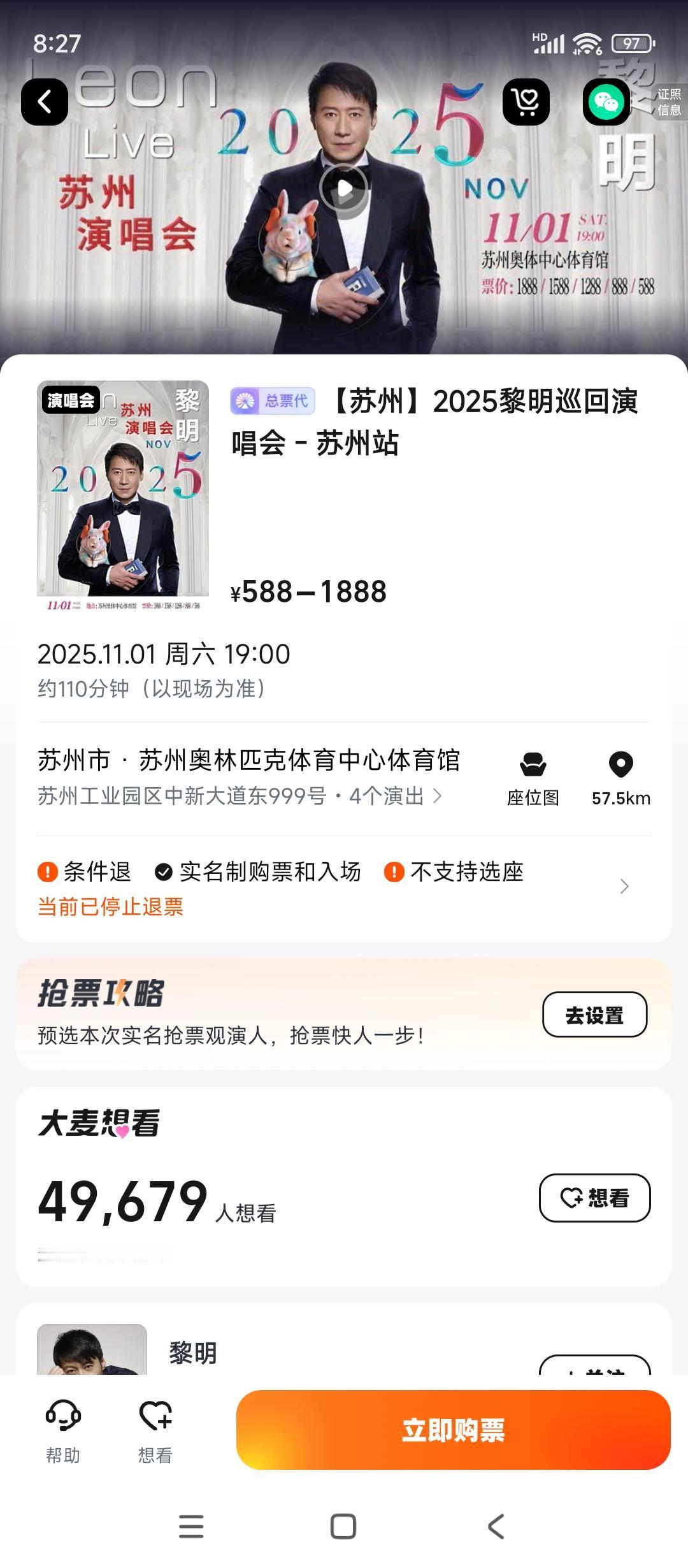 不会吧在黎明吹粉的嘴里，人气最高，粉丝比另外三天王粉丝加起来还多的黎明居然1