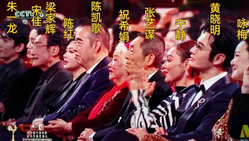 没想到宁静的业内地位这么高！第38届金鸡奖颁奖典礼上，她居然坐在第一排最中间
