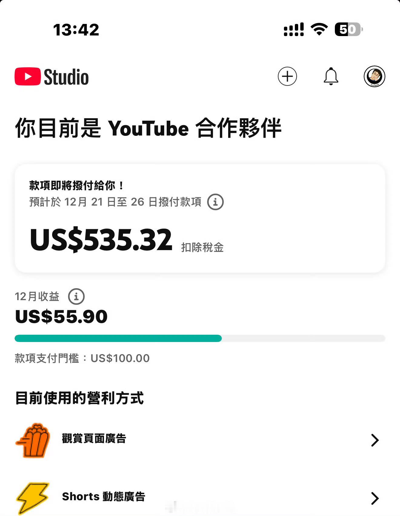 感谢指导，成功到账第一笔美金扣税扣了71＄