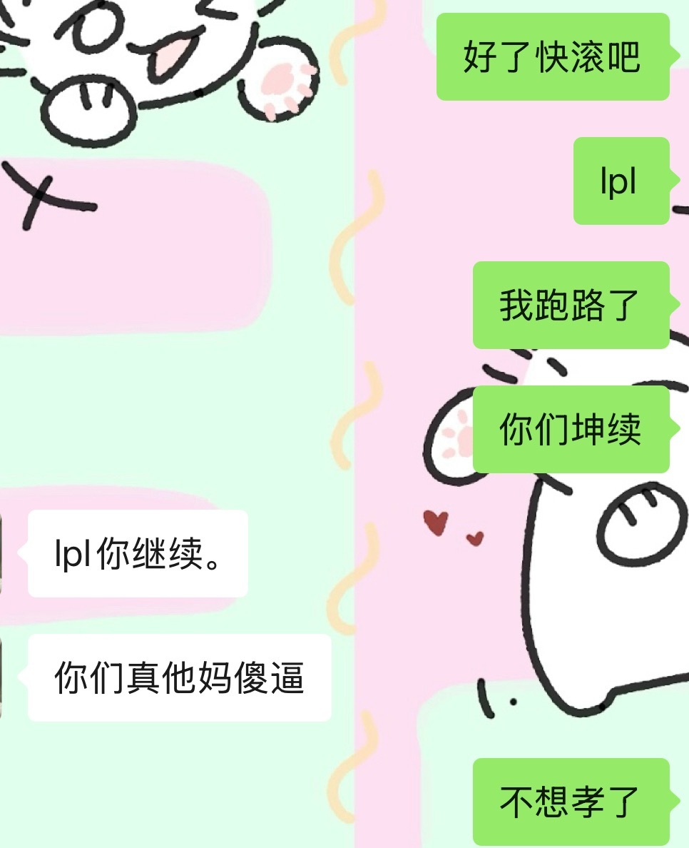 好了捞批捞快滚吧已跑路😅