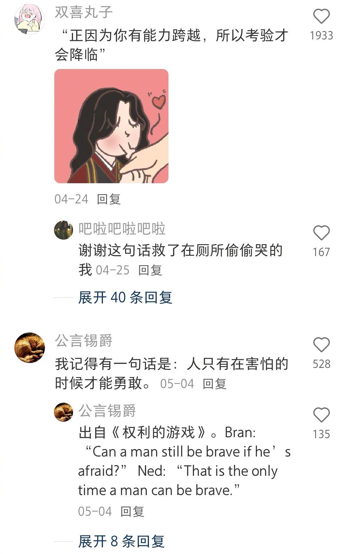 你可以一边害怕，一边勇敢。✨​​​