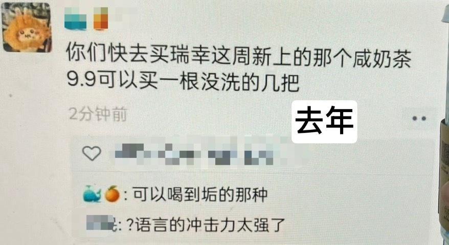 你们就继续把奶茶往比奶吊上面扯