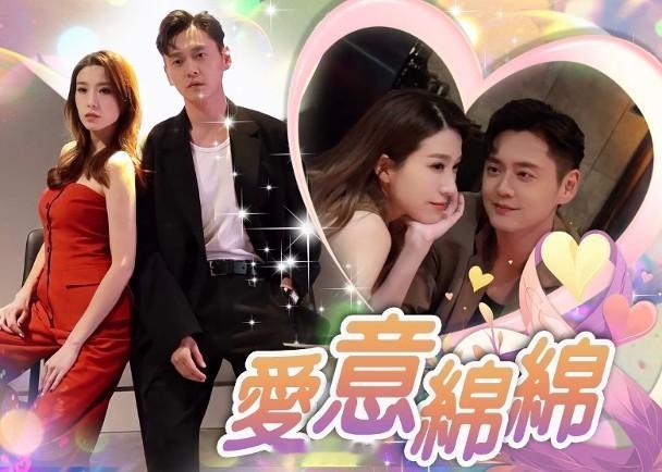 【On.cc】姚子羚張振朗纏綿合體　「白月光CP」再現幕前藝人姚子羚和張振朗憑劇