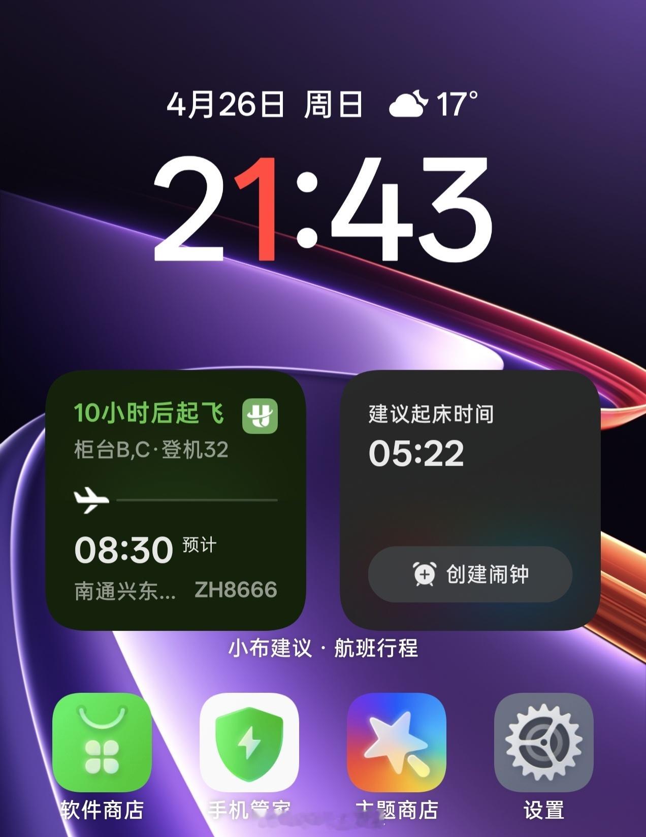 我说一个爆论，ColorOS这个系统，你把玩一段时间，就会让你有想买的欲望，这几