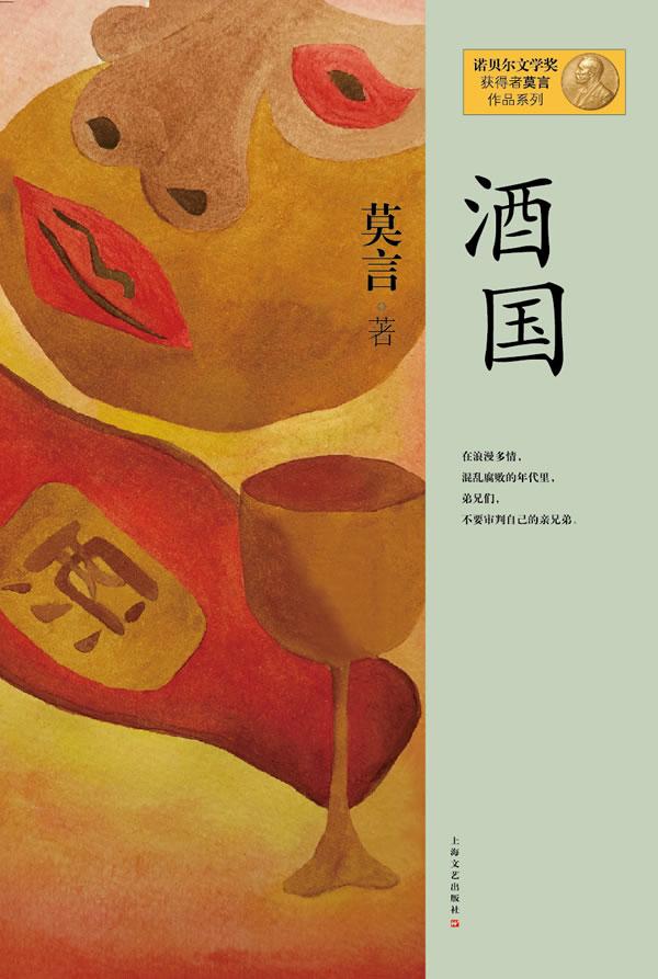 重磅热议！全新公开信再度发声，深度深挖《酒国》隐藏争议细节网络民间观察者早