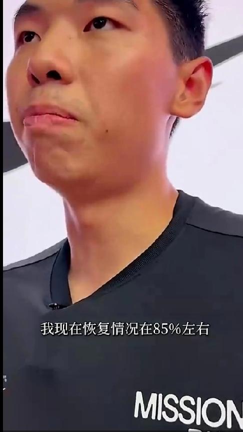崔永熙伤病恢复说容易被误解，他并不是百分百康复，85%就不见得赶上全运会对于