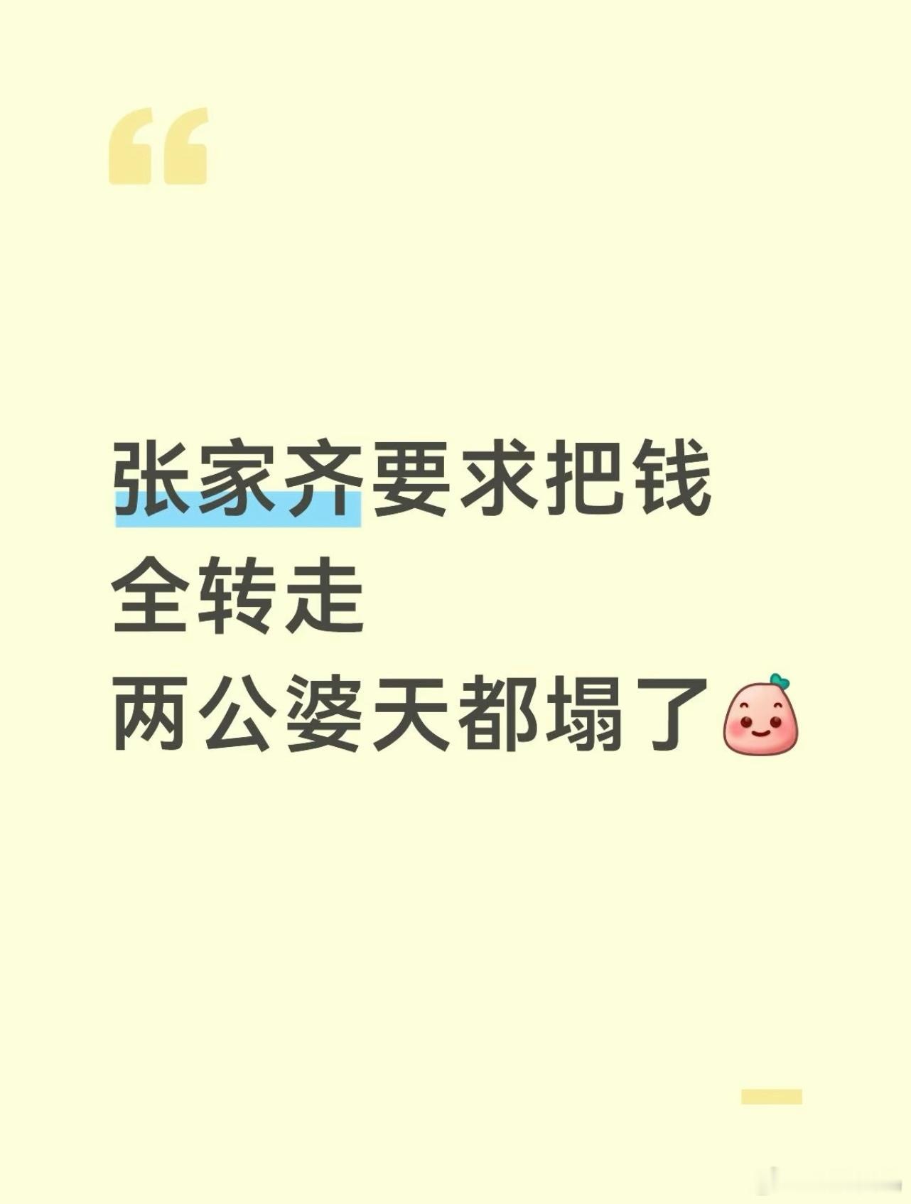 见过啃老的没见过啃小的​​​