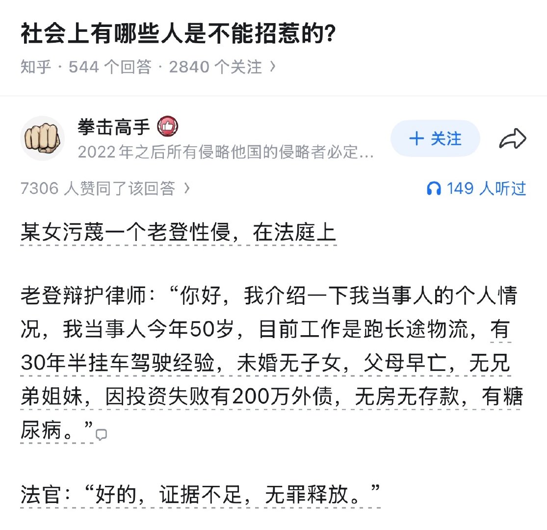 社会上有哪些人是不能招惹的？​