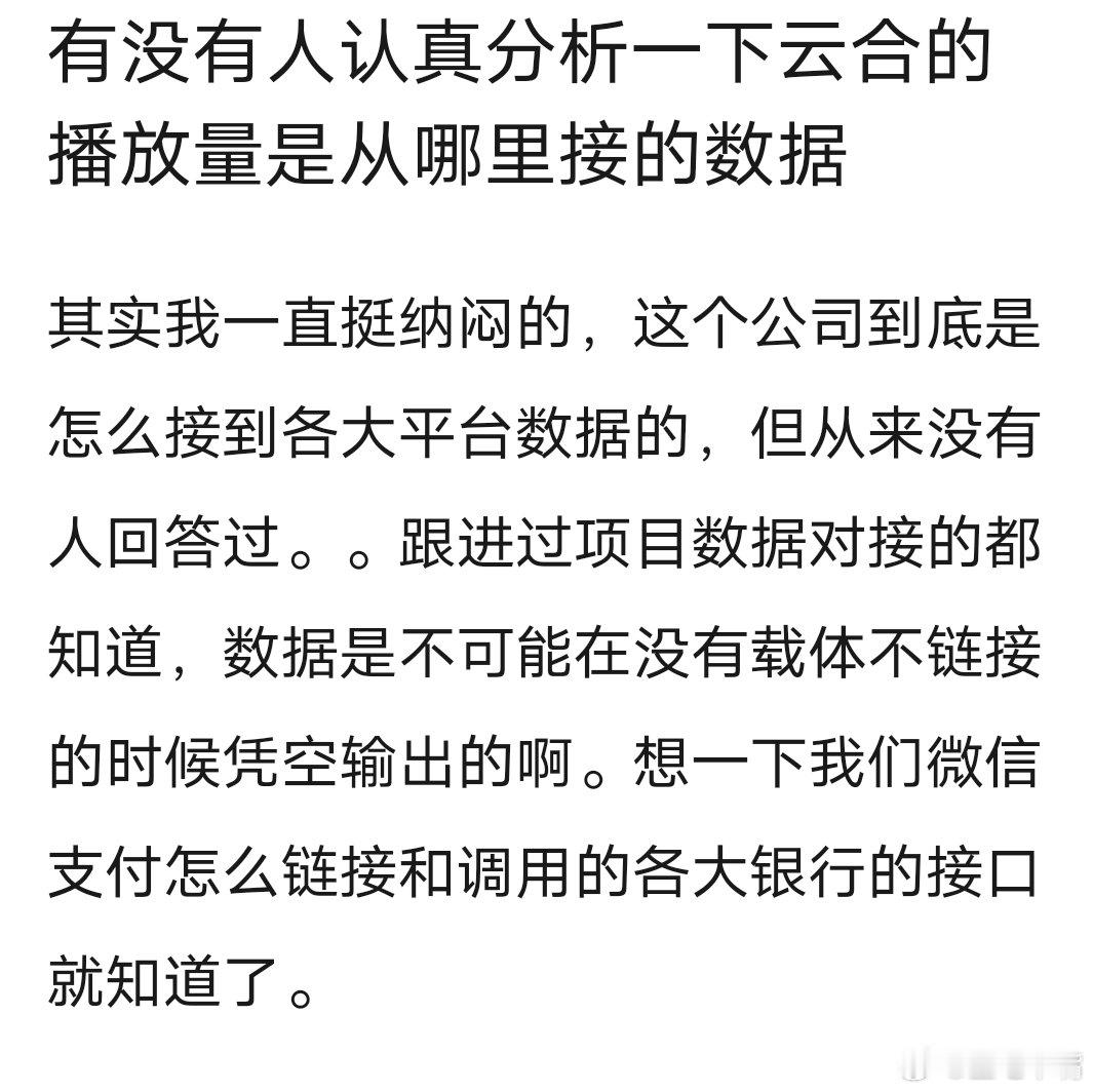 云合云合已经没有公信力了！今年是剧集扑街元年，也是云合逐渐被大家抛弃开始走向没