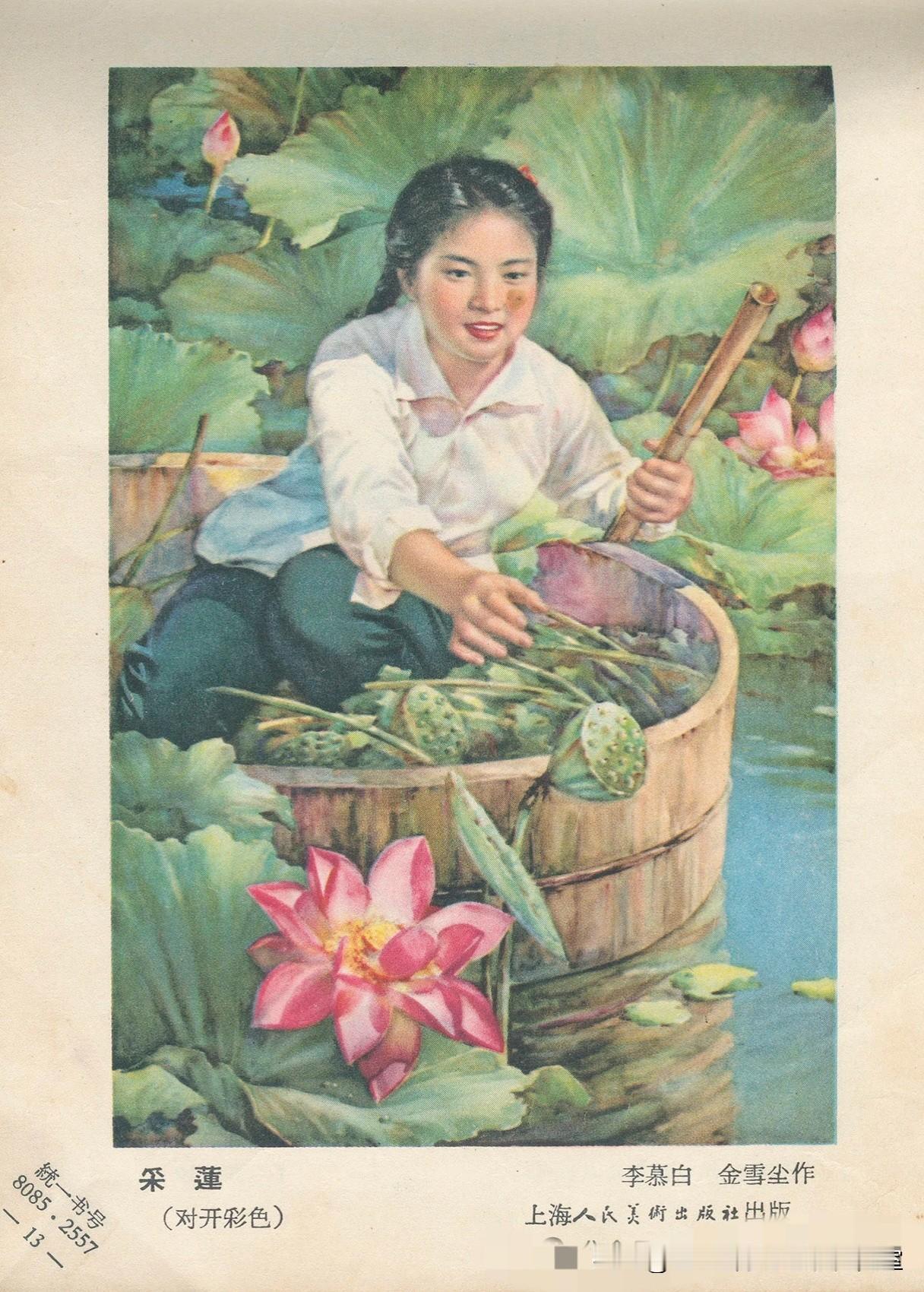 〔往日年画、老书拾页〕