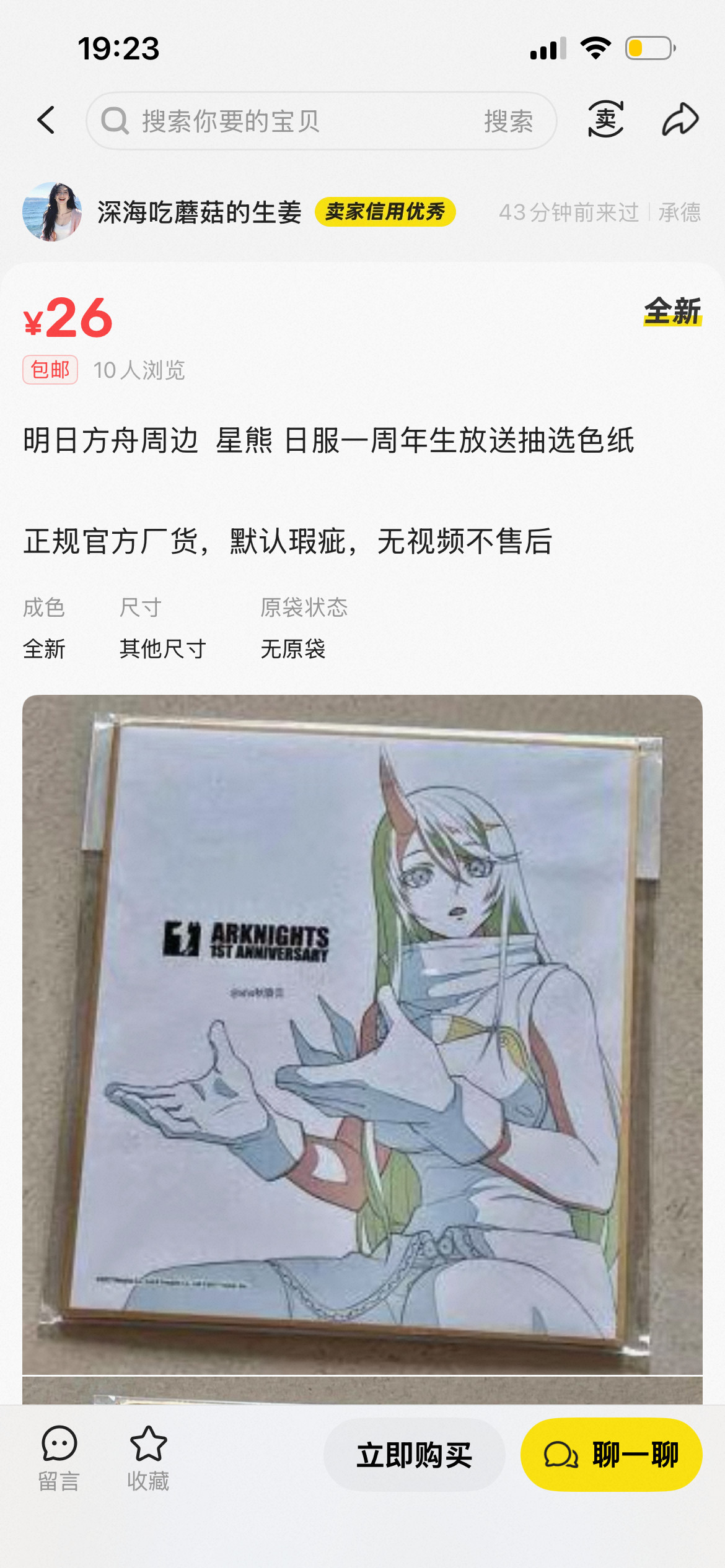 想干嘛偷我图然后卖散货。