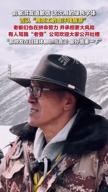 俞敏洪的道歉信，为啥偏选绿色字体？一般道歉用黑或红，绿色多扎眼啊，我看的