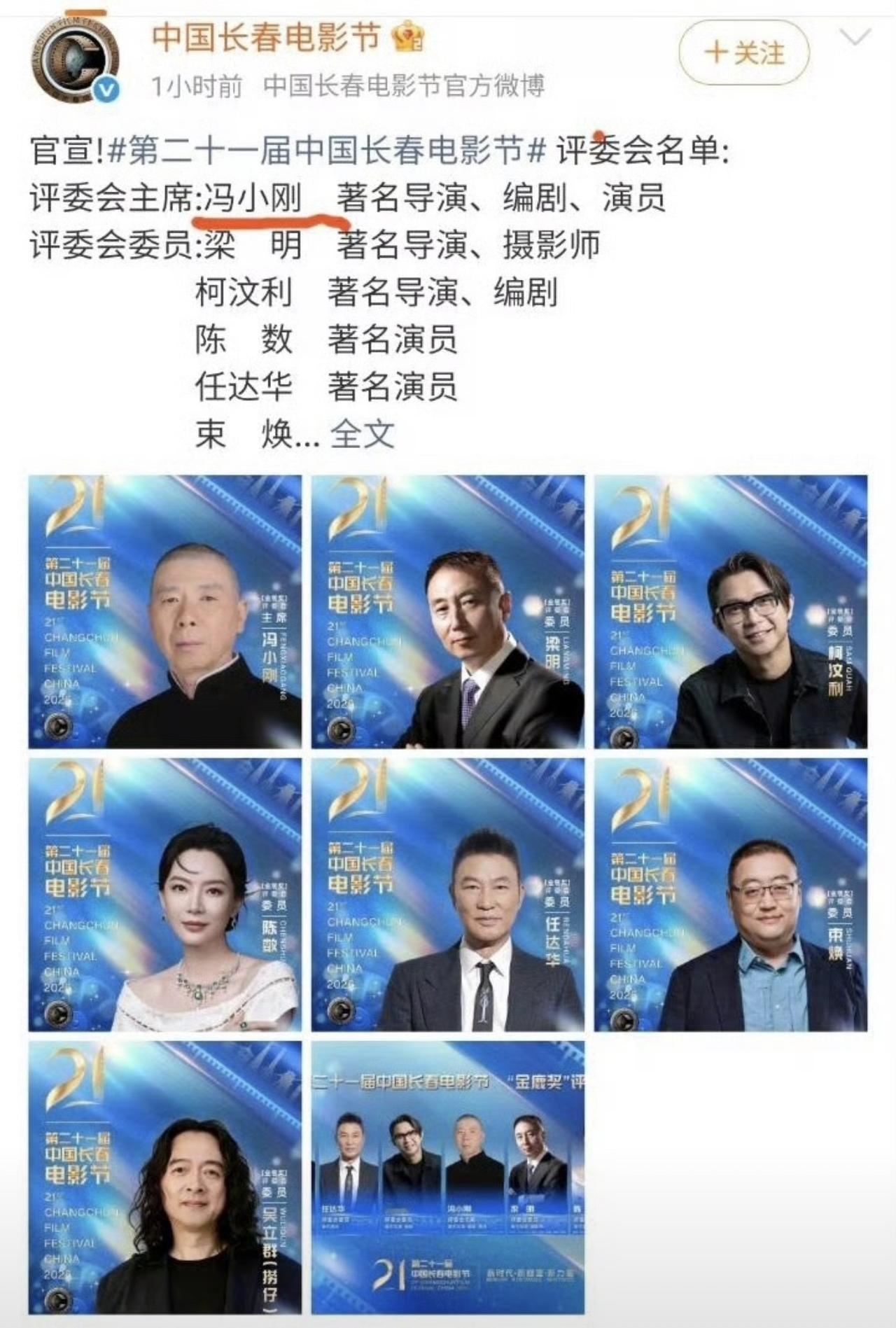 虽然说《抓特务》票房是扑街了，舆情口碑很差！但是貌似对冯小刚没有任何影响，瘦死的
