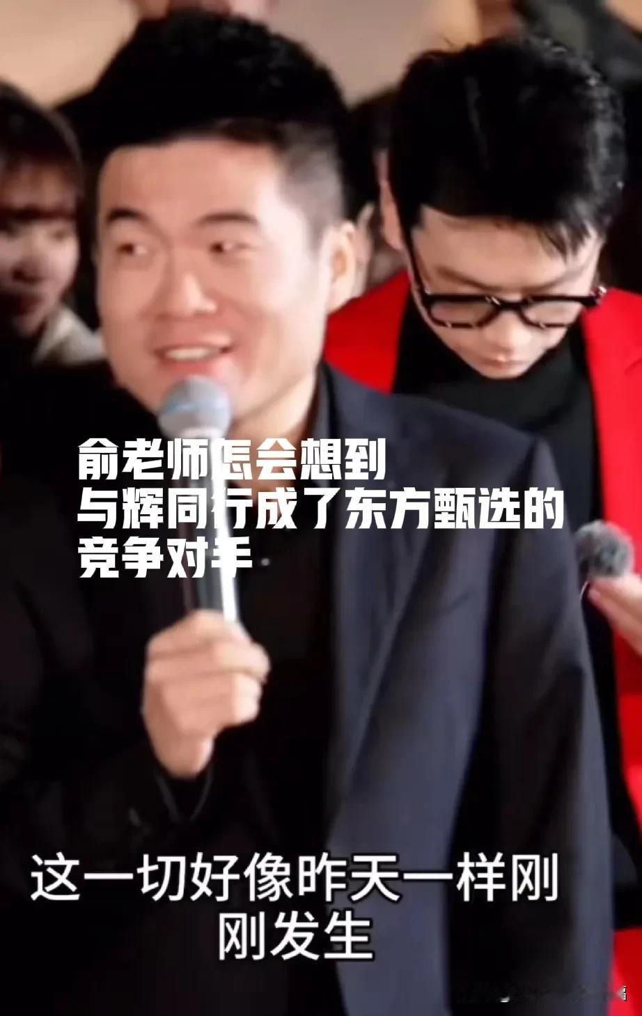 时间过得好快，真的就好像昨天刚发生一样；时间又过得挺慢，董宇辉已经有了好几家公司