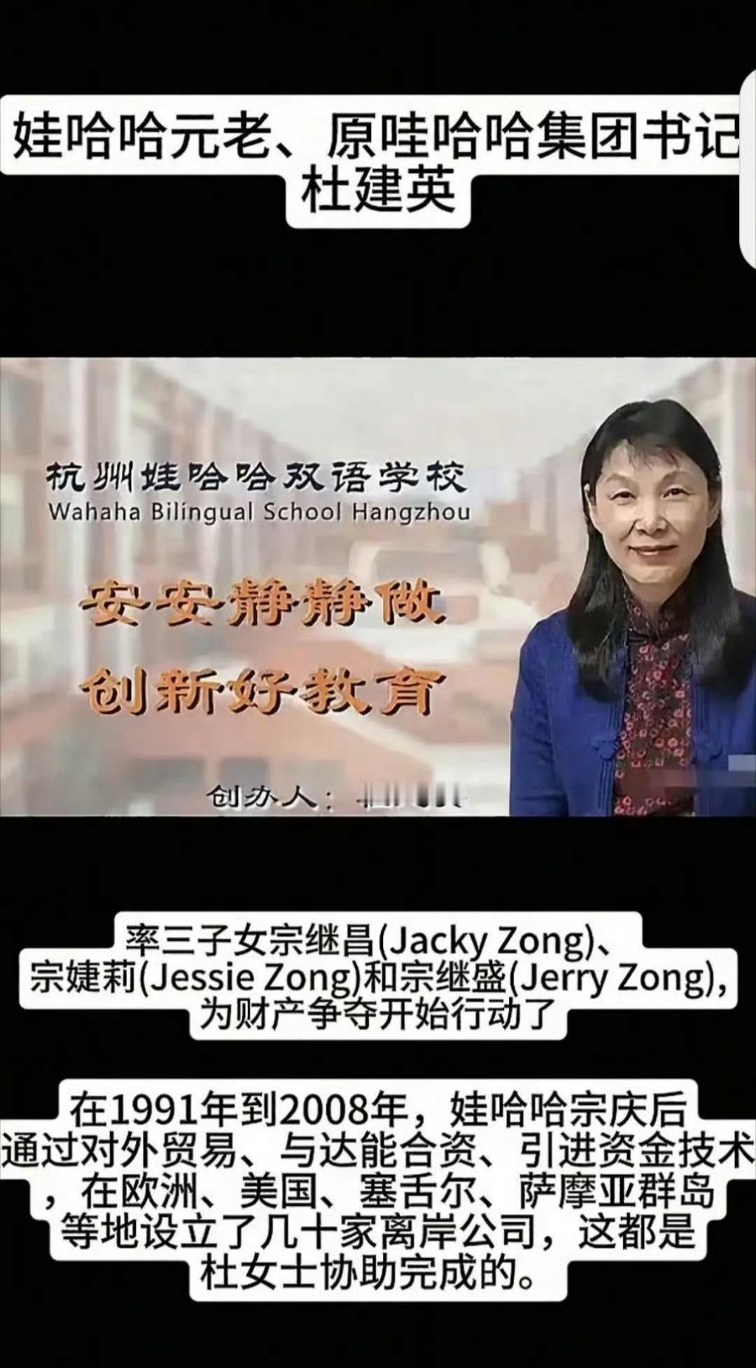 宗馥莉有合法遗嘱这个瓜是越来越大，老爷子的一世英名算是留下了个烂摊子了，还好宗馥