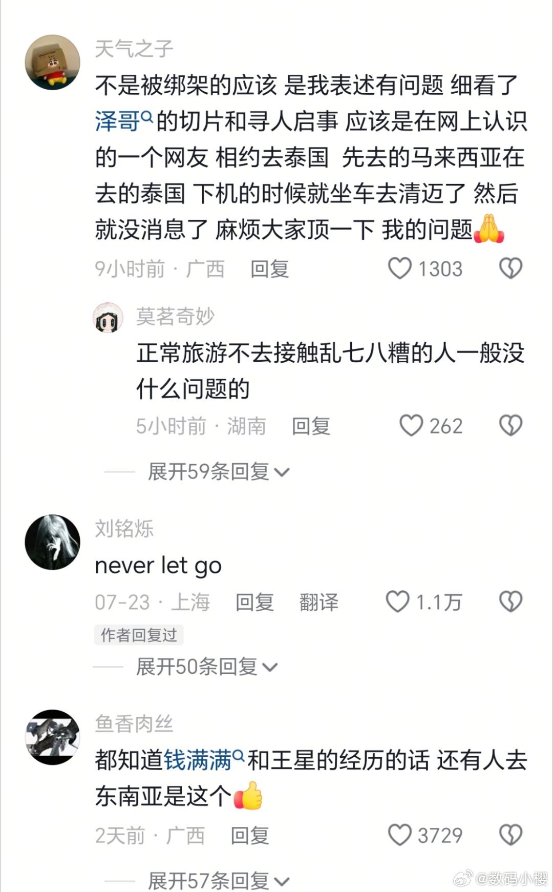 泰国电诈园区东南亚电诈拐人的套路早就非常成熟了：骗子花半年时间网恋铺垫感情，哄