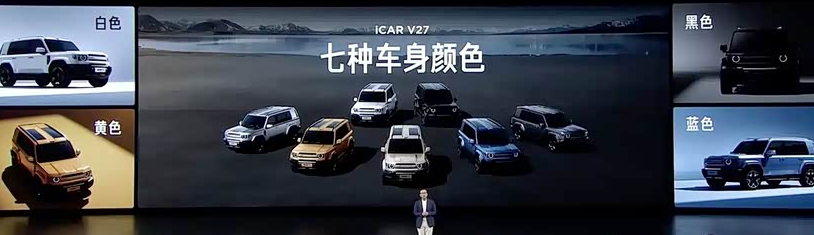 16.98万起！奇瑞iCARV27硬核上市，自带“小书包”对标方程豹奇瑞旗下