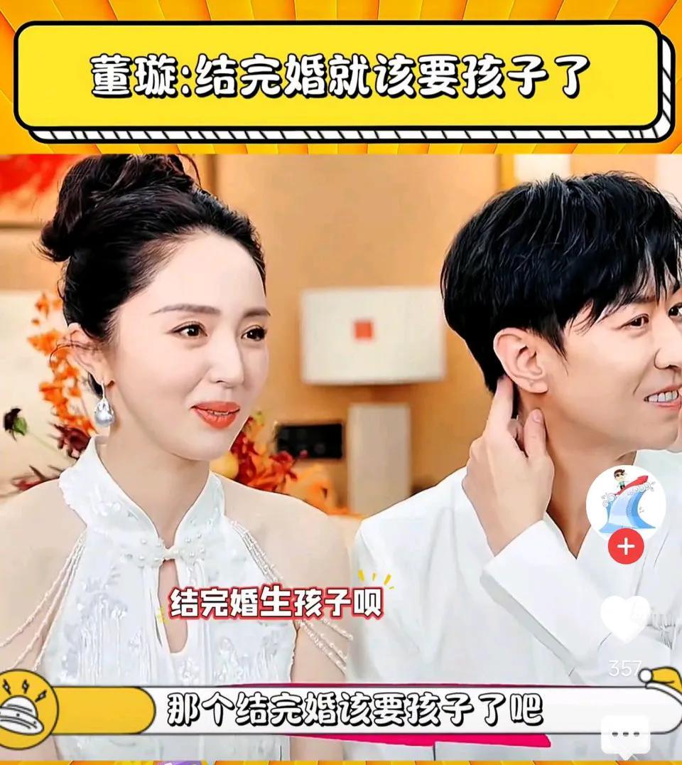 董璇再婚张维伊：结完婚就该要个孩子了！网友表示：董姐不傻，走出这一步，也不是