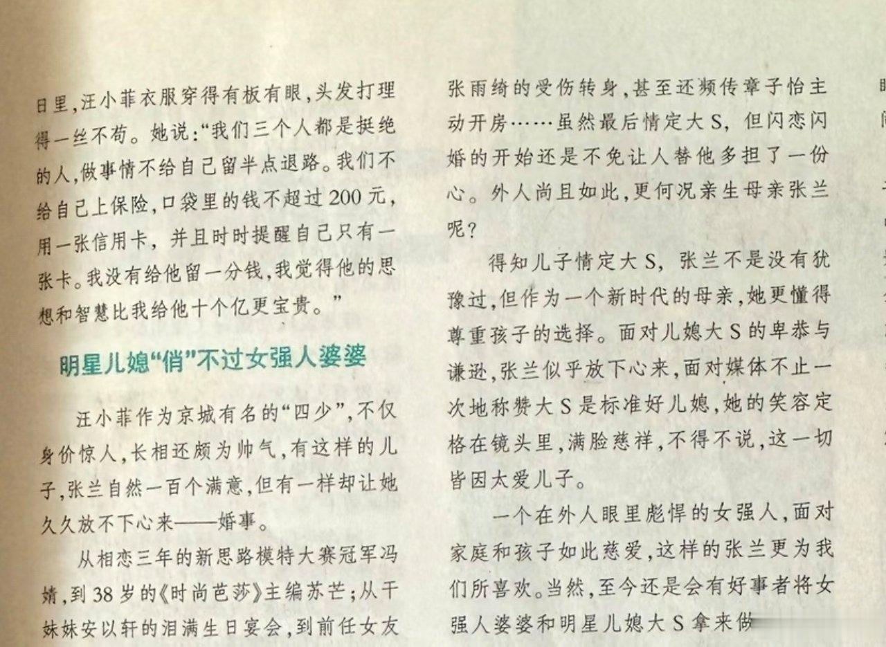 真的假的啊？張蘭女士不是說從第一天起就看出來，徐熙媛來借種的嗎？汪小菲是愛新覺羅，種好。您當時第一天