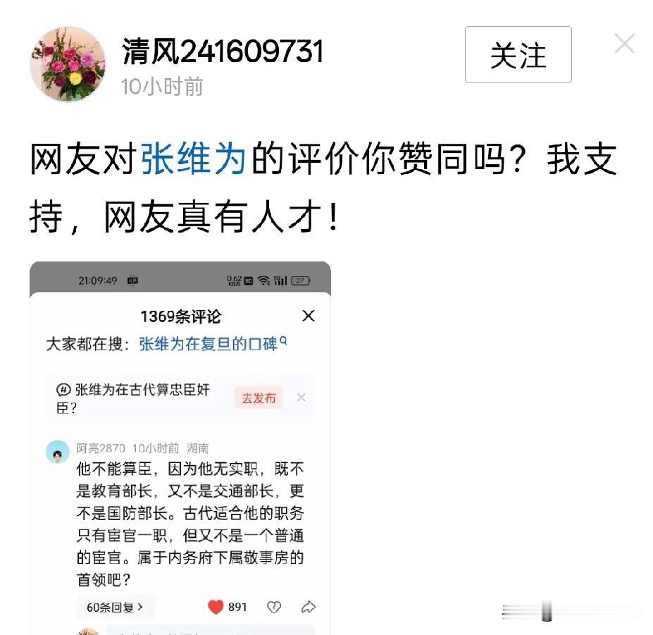 有人说，以张教授这样的高才，如果在古代，应该是敬事房的首领不过想一下也是，只要