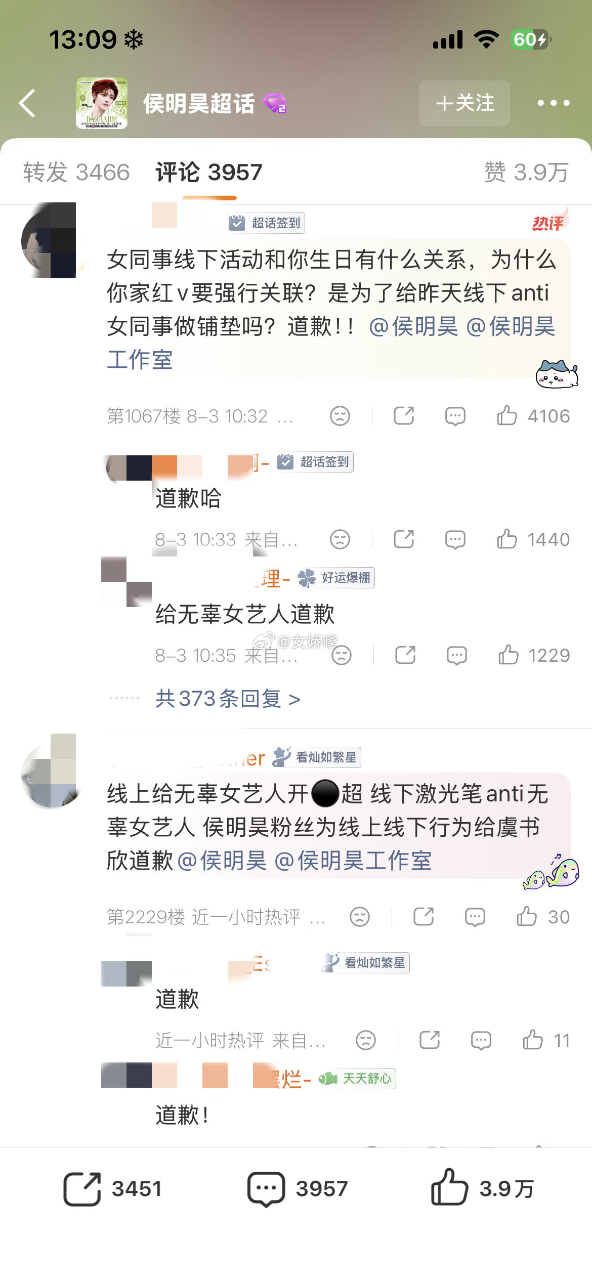 侯明昊代言被虞书欣fans涂了？是发生了什么？虞书欣侯明昊