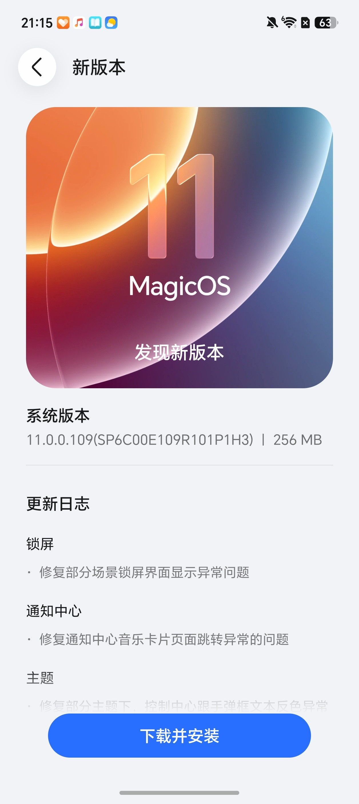 MagicOS11我去！这么又更新了，这是正式版第二次更新！主要是修复一些东西！