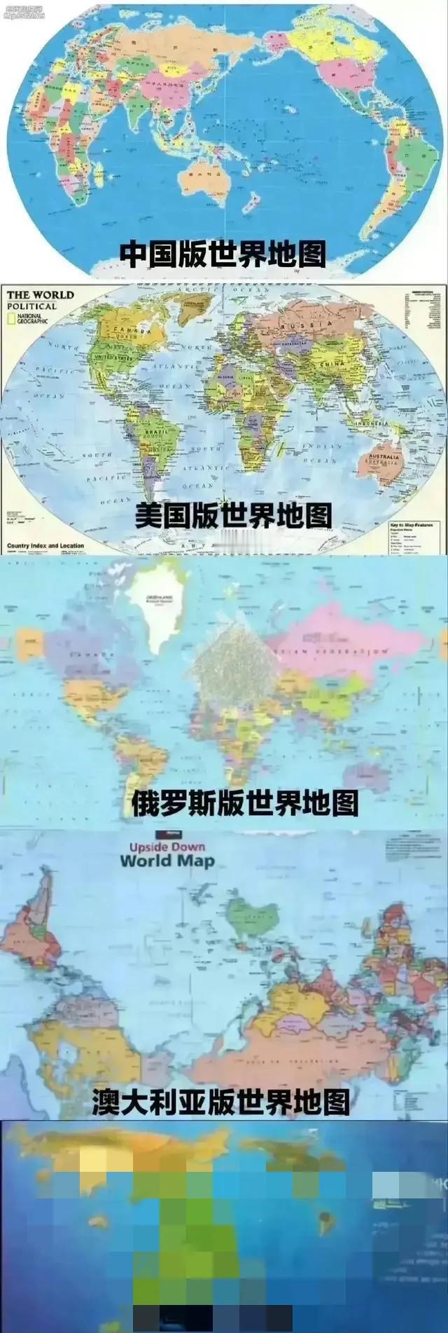 看看世界各国版本的世界地图