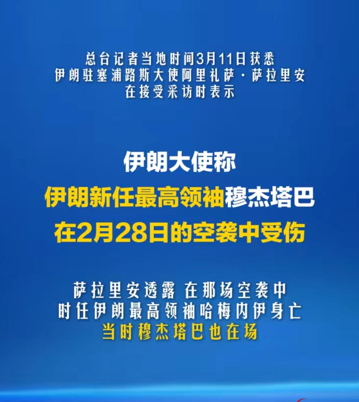 在开战第一天，哈梅内伊本人身亡，他的妻子、女儿、女婿、孙子和孙女也都身亡，唯独留