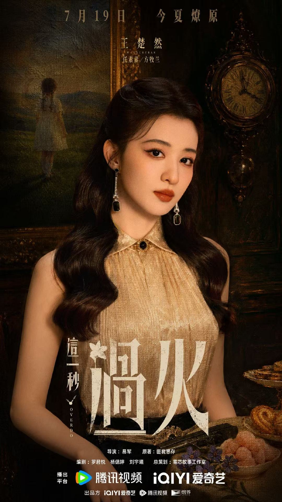 王楚然素听宝宝我们明天见！王楚然这一秒过火明天见
