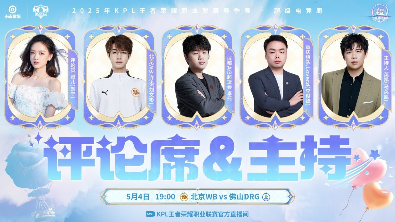 KPL春决最后一张门票KPL春决最后一张门票呀！会在谁手上呢​​​