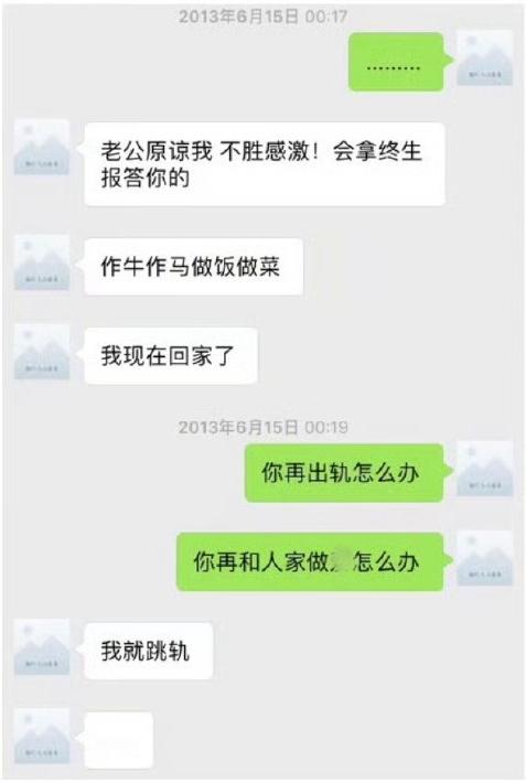 刷新你的三观..看到有网友贴的旧图，李雨桐出轨，薛之谦问她“你再跟人家做X怎么