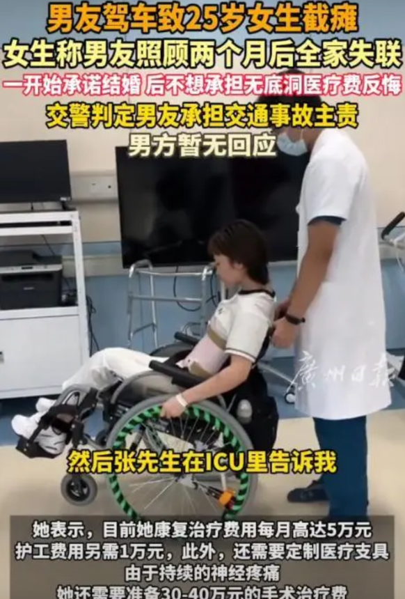 “太没良心了！”甘肃，男子带女友出去玩出车祸，导致女友截瘫，男子被判全责，一开始