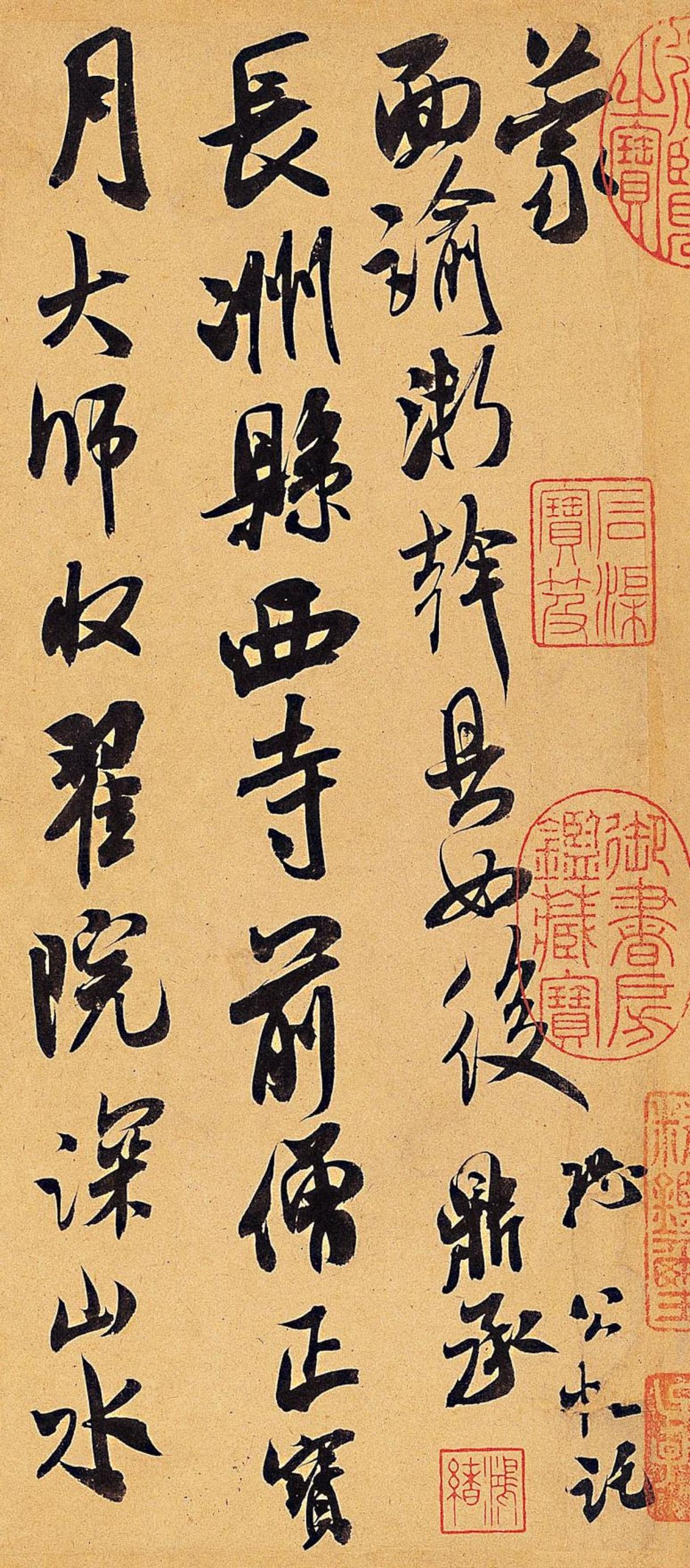 翁方纲批米芾专攻行书不重楷书，题跋里说了些啥翁方纲题跋中多次论米芾，批评集中