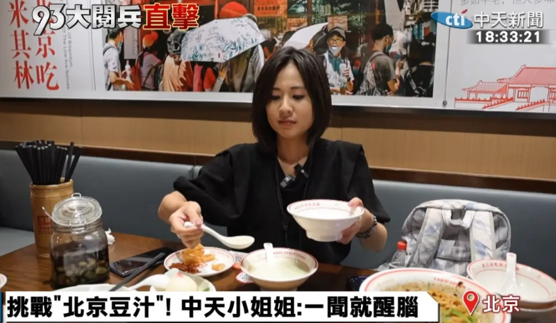 中天小姐姐何穗瑢到北京第一天，在万千网友呼唤下挑战北京传统美食。焦圈、小咸菜