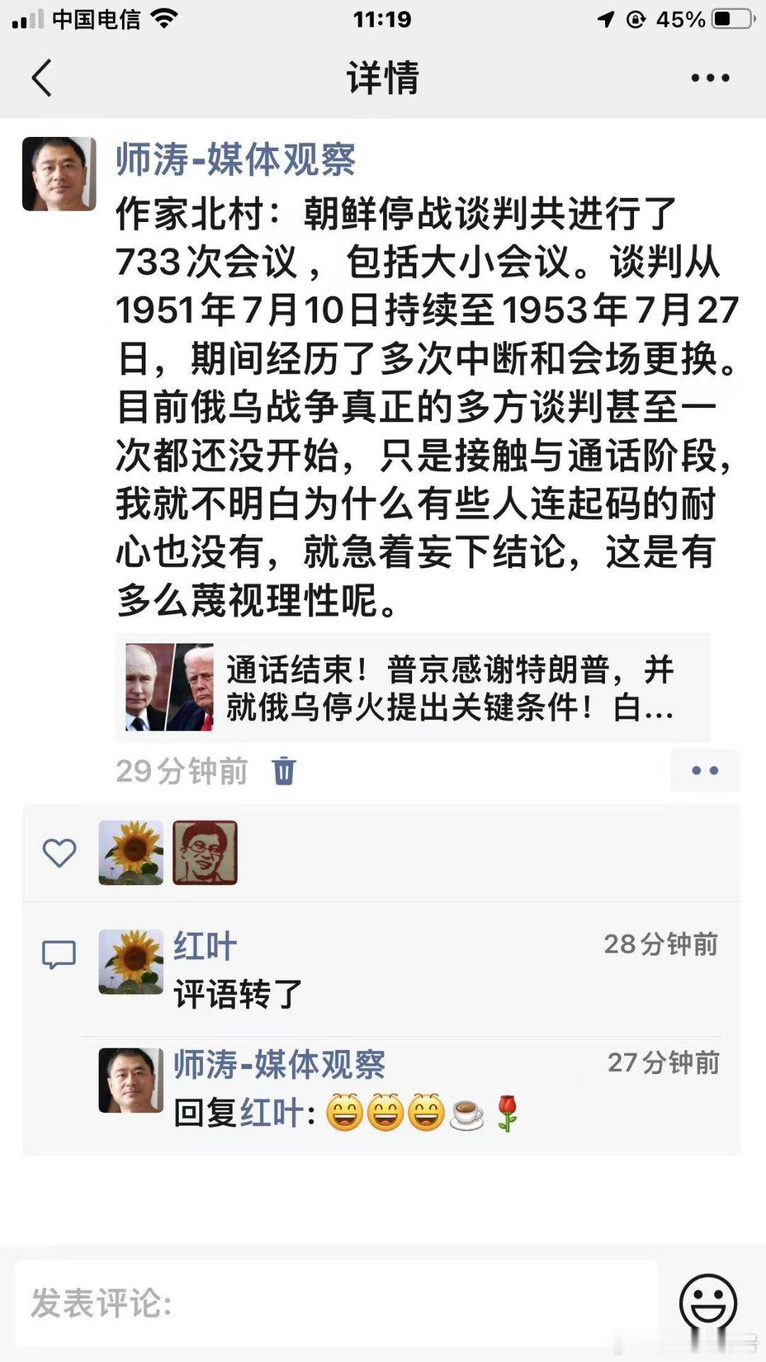 朝鲜停战谈判共进行733次，从1951年7月10日至1953年7月27日。​​