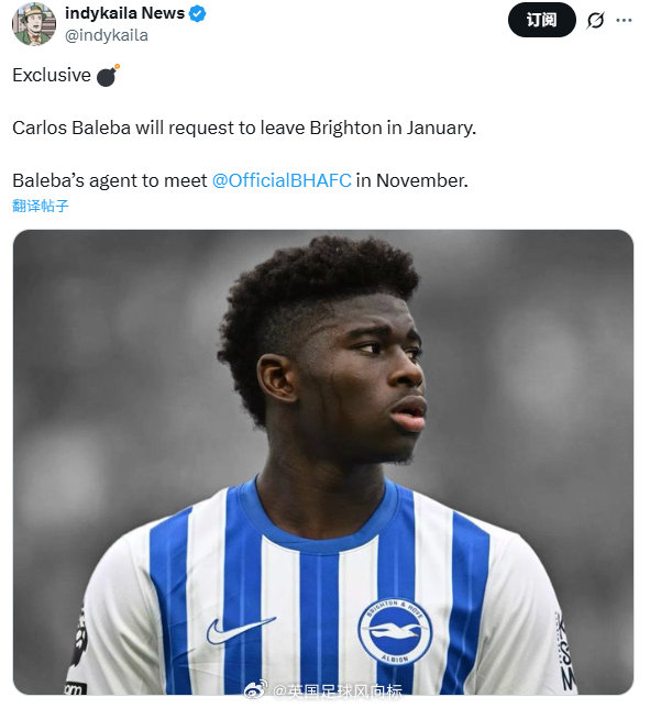 【巴勒巴要求冬窗离队】绿帽哥独家：布莱顿中场巴勒巴，将会要求在一月冬窗离队，他的