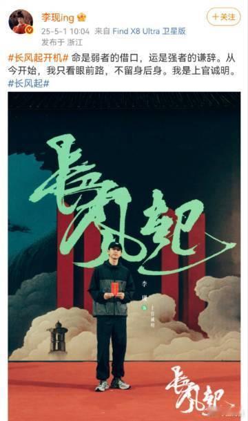 李现新剧来袭，演技在线状态佳，剧情不拖沓，观感超流畅，闲暇时追起，着实令人沉浸其