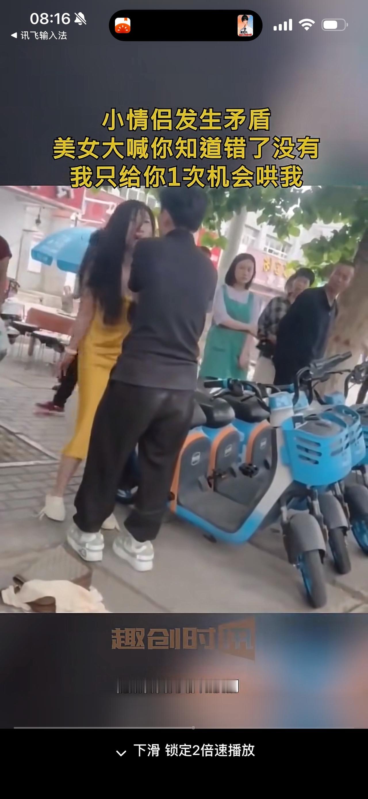 看了一个视频，大街上众目睽睽之下，一个美女对着男朋友喊“你知道错了没，我只给你一
