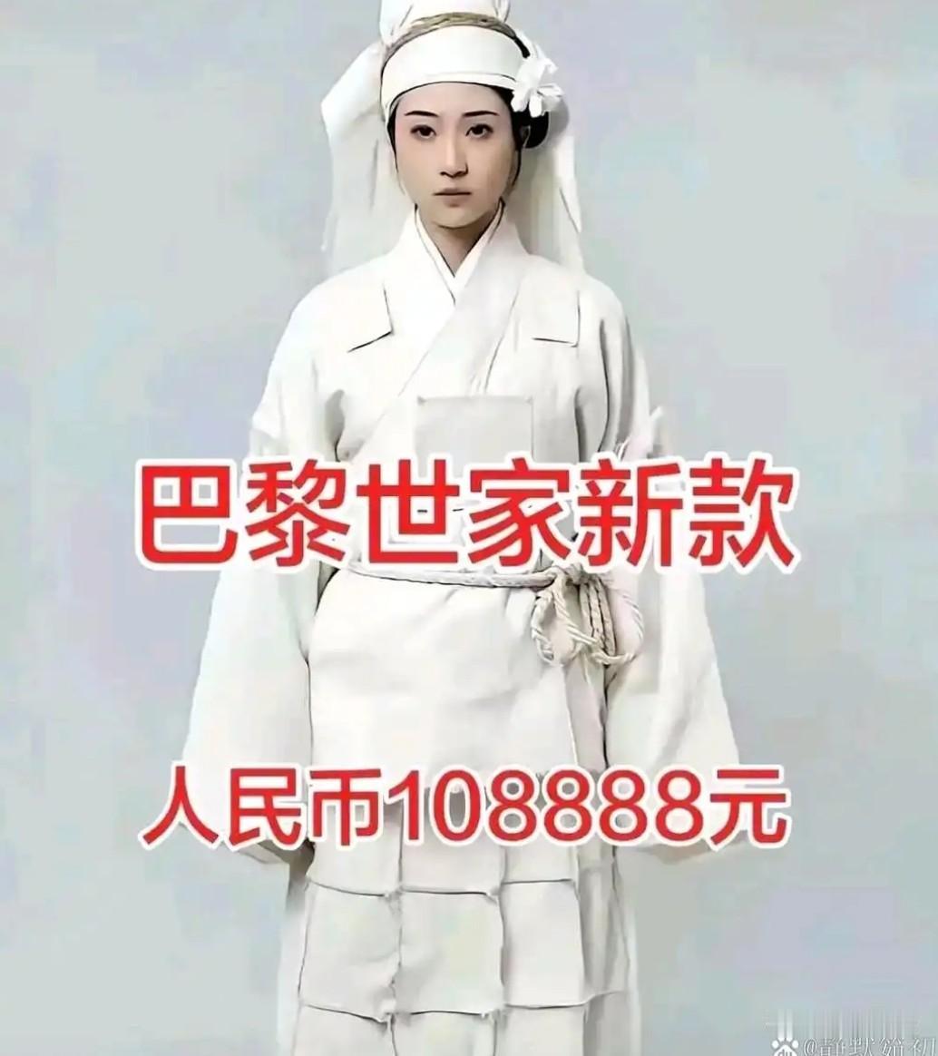 十万一套的Sang服[捂脸哭]，巴黎世家设计的这些名贵服饰，是不是抄袭了中国的原创