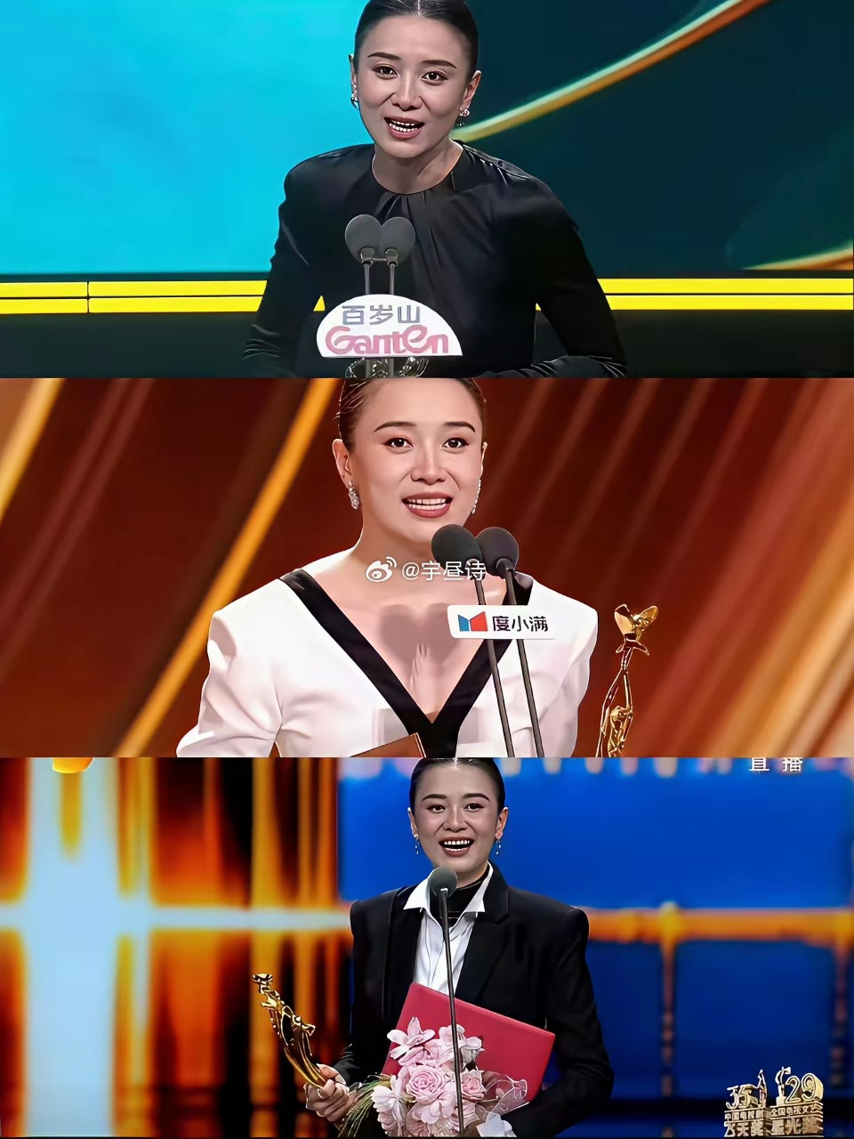 金鸡奖终于没有宋佳了？这话说得有点早吧。不查不知道，一查吓一跳有消息说第39届金鸡奖最佳女主角提名是