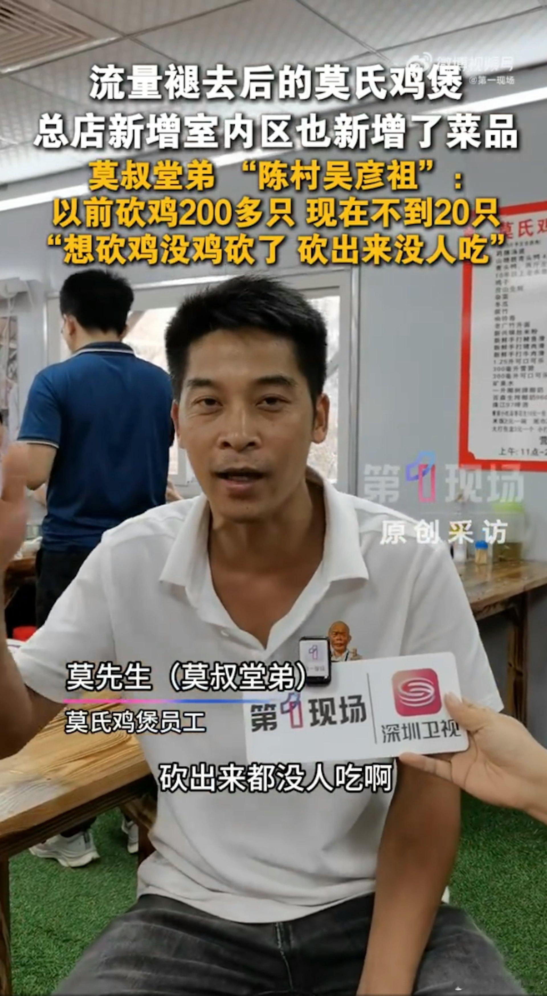 莫氏鸡煲可以说是网红店的教科书案例了。三个月从排队五小时跌到日销不到20只，评分