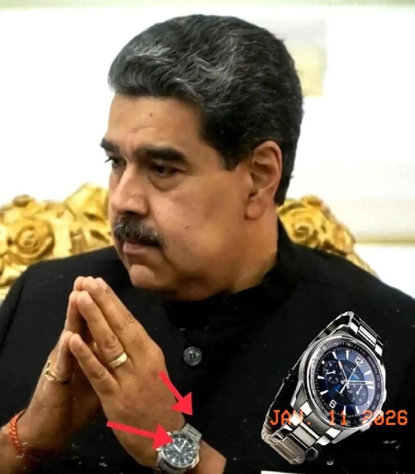 现在，全世界的长枪短炮都怼在马杜罗脸上！结果最炸裂的，是他不经意间从袖口滑出