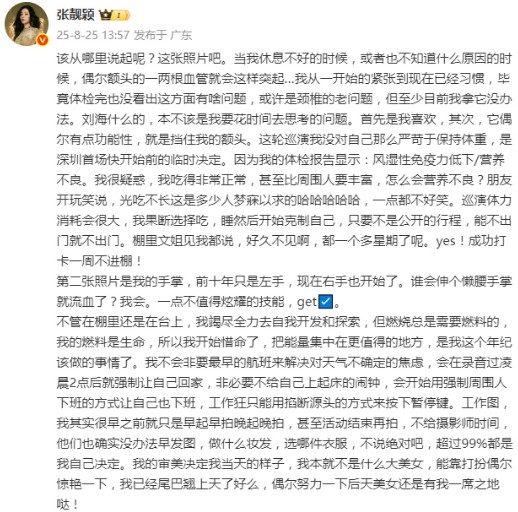 张靓颖发长文谈身体状况，体检报告显示：风湿性免疫力低下/营养不良。怎么会这样啊，