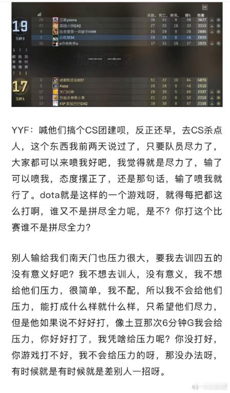 昨天虽然枫哥队没打赢老菜队，但是枫哥觉得还好，队员尽力了就好，自己不会去压力队员